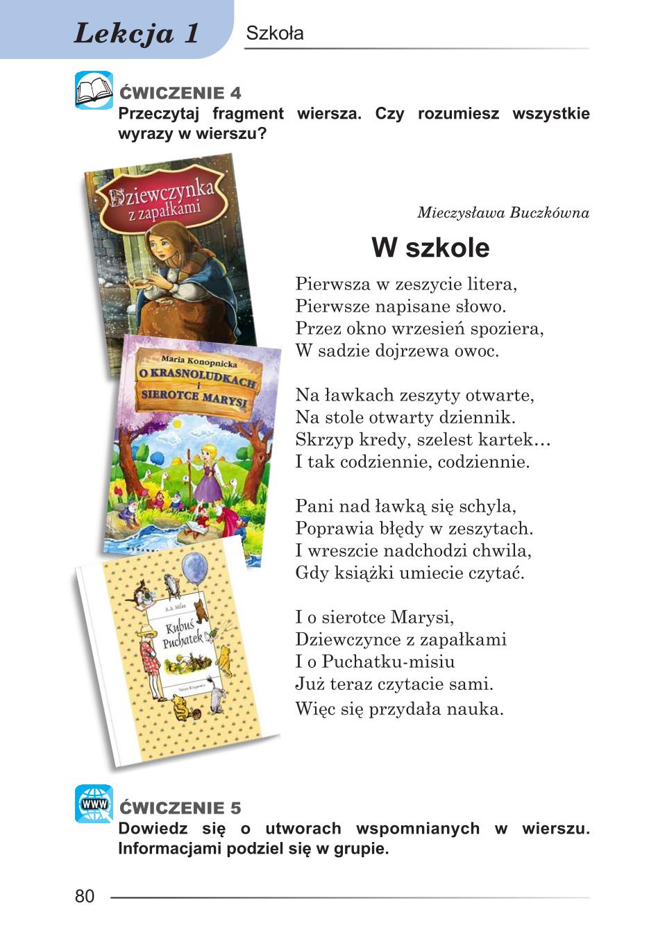 Мініатюра 80