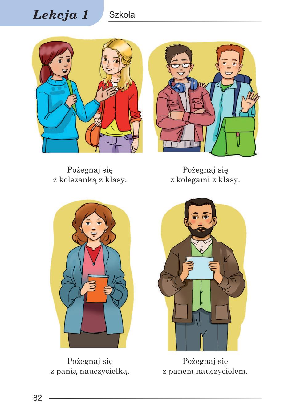 Мініатюра 82