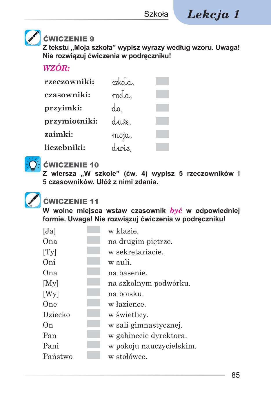 Мініатюра 85