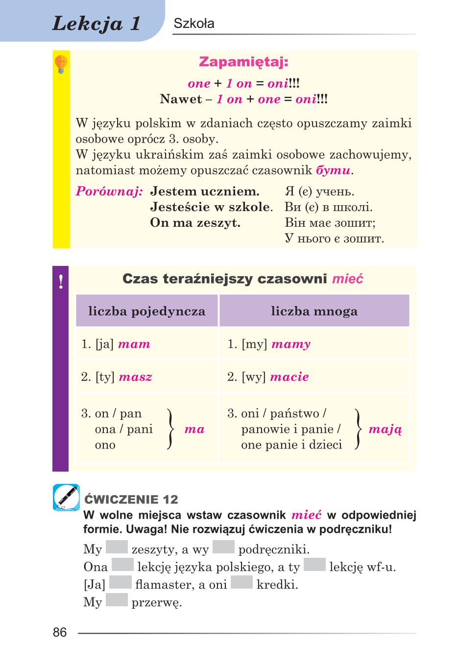 Мініатюра 86