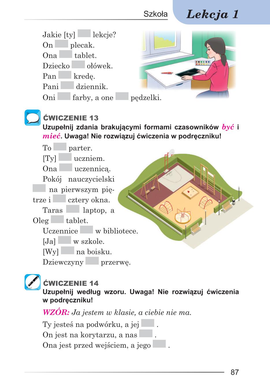 Мініатюра 87