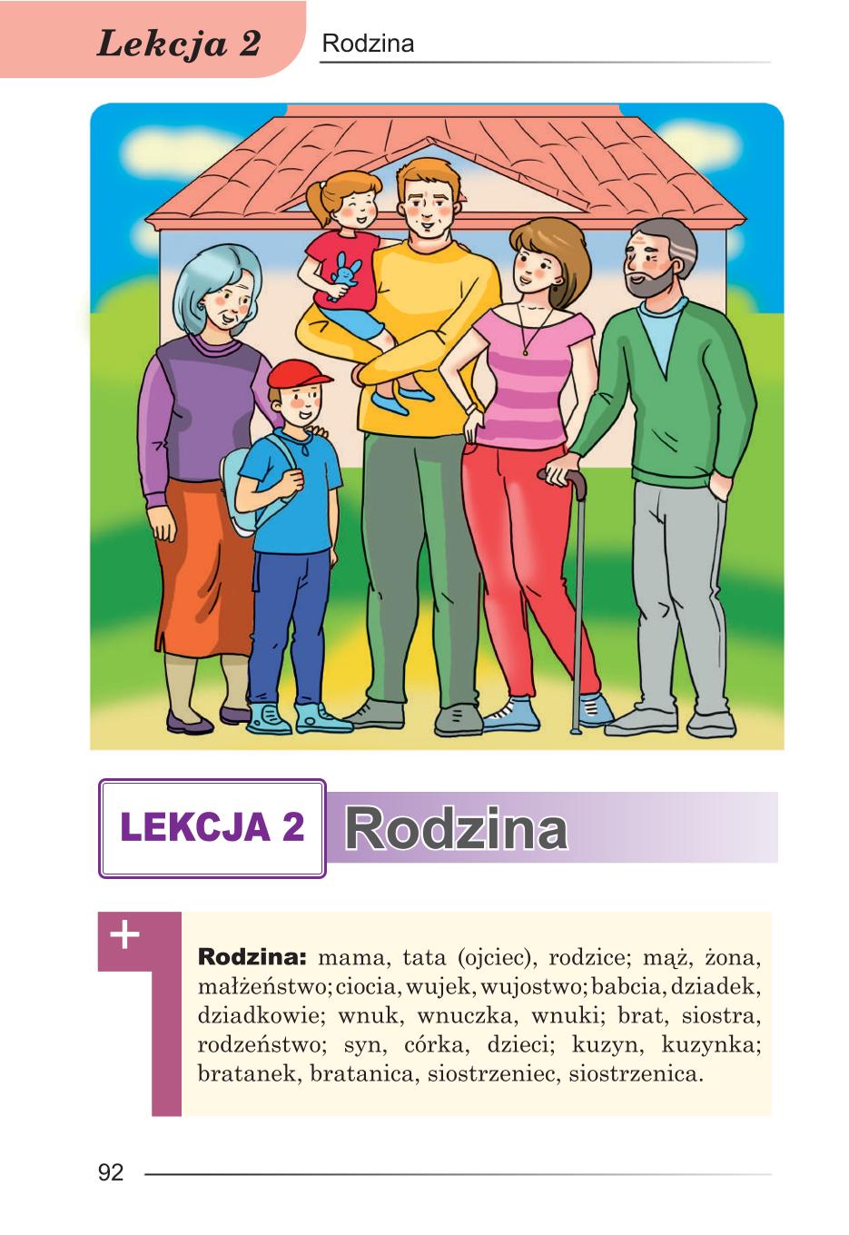 Мініатюра 92