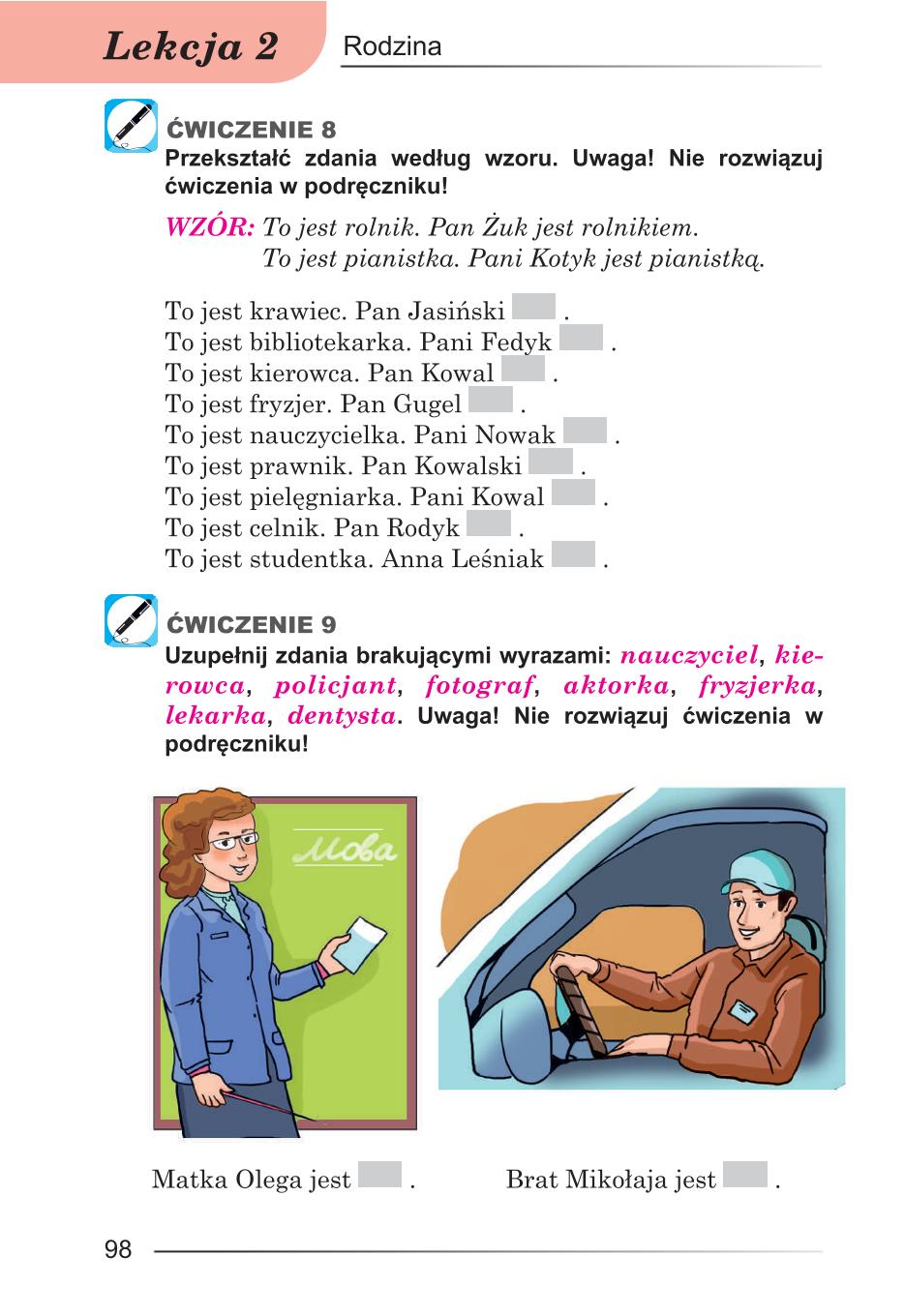 Мініатюра 98