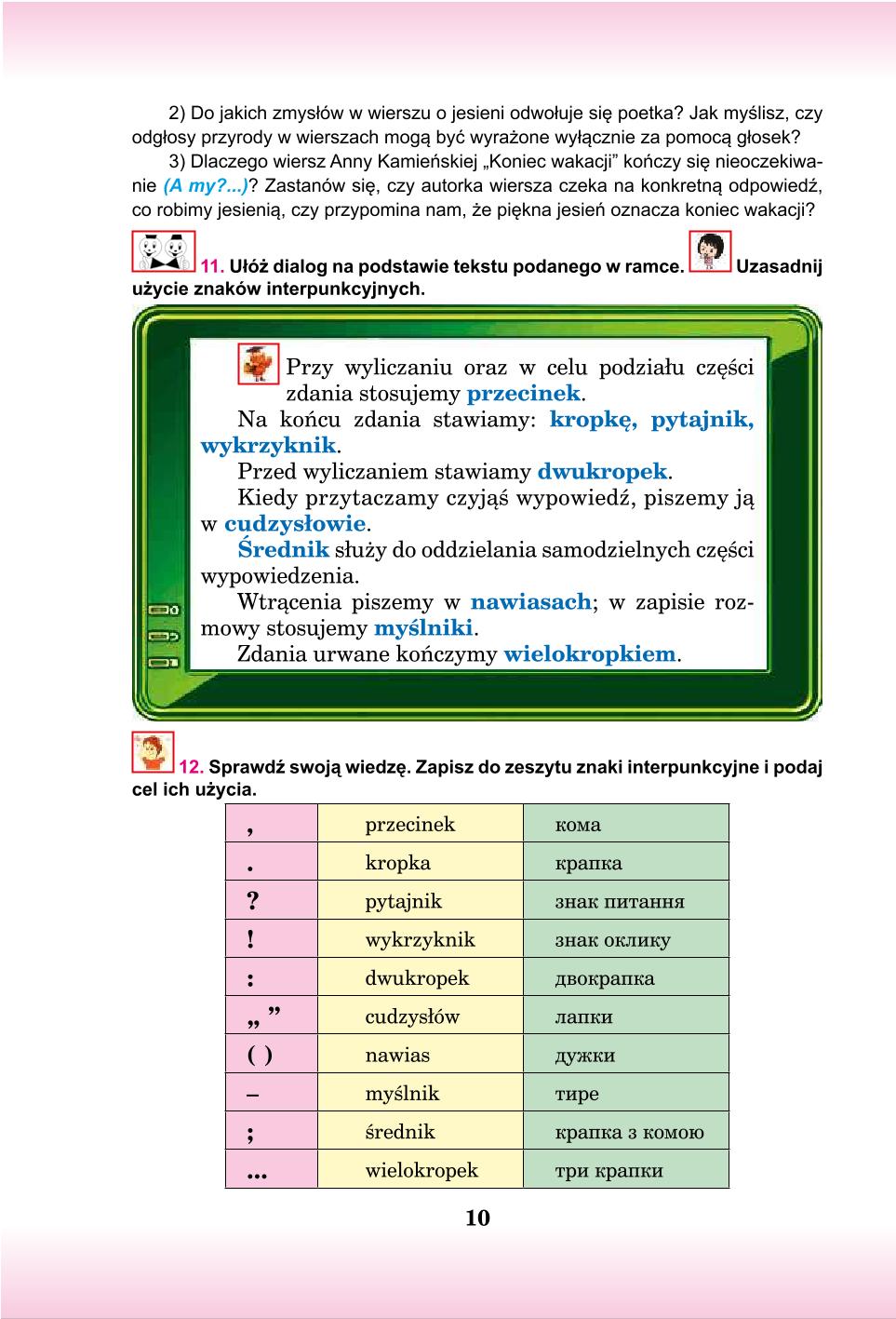 Мініатюра 10