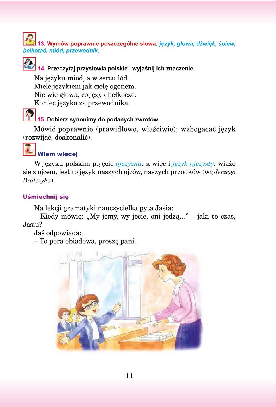 Мініатюра 11
