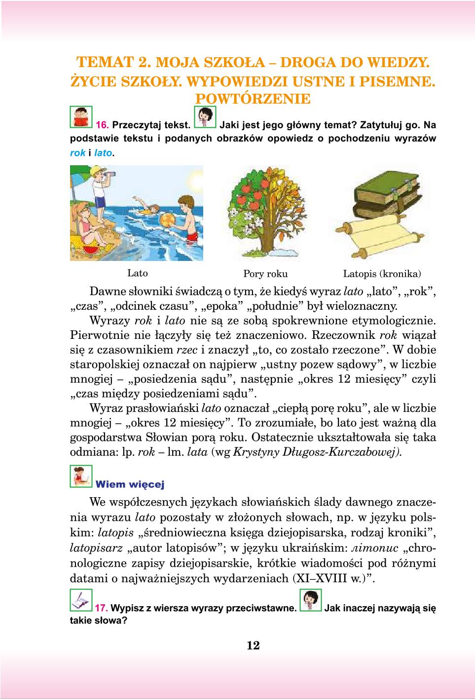 Мініатюра 12