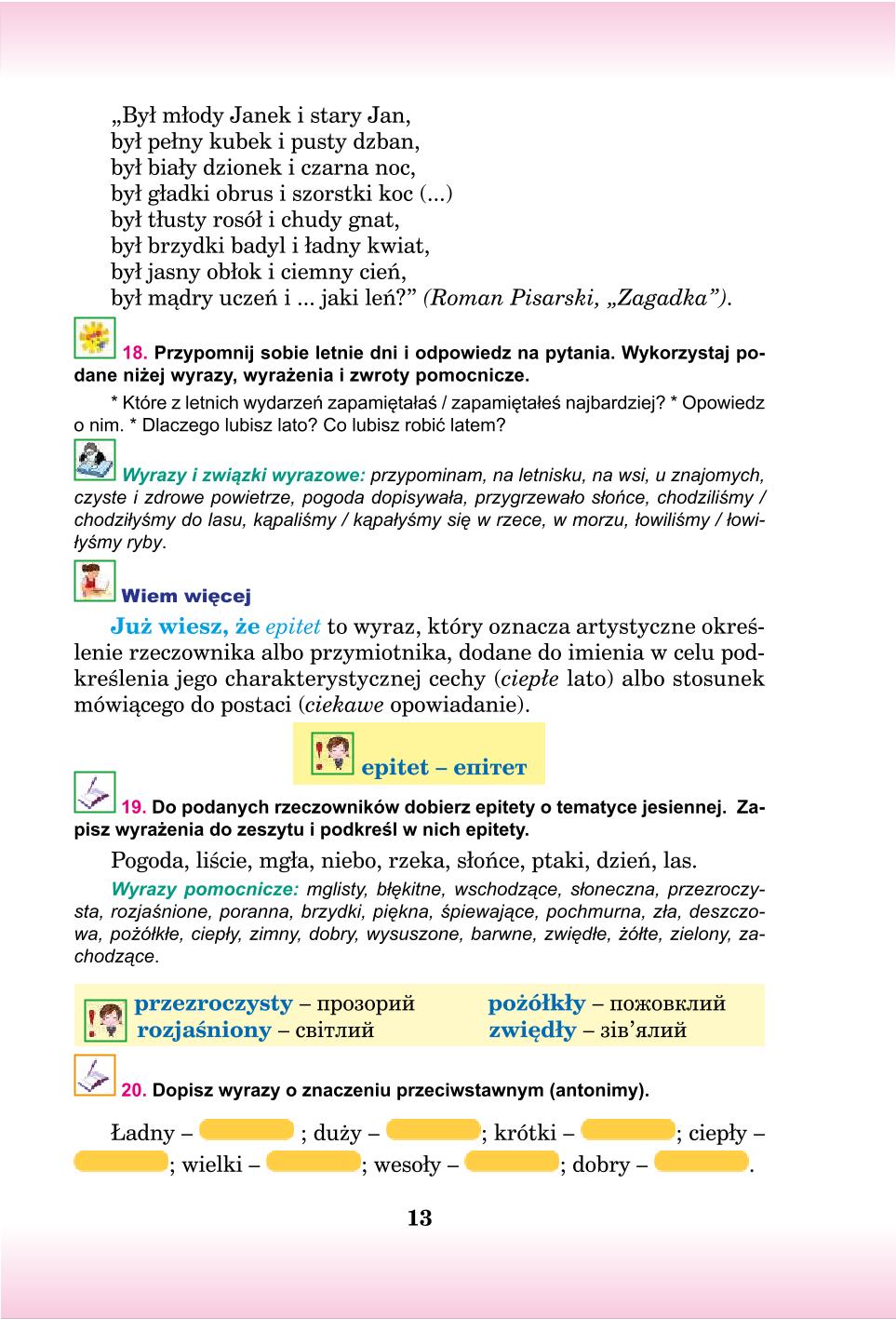 Мініатюра 13