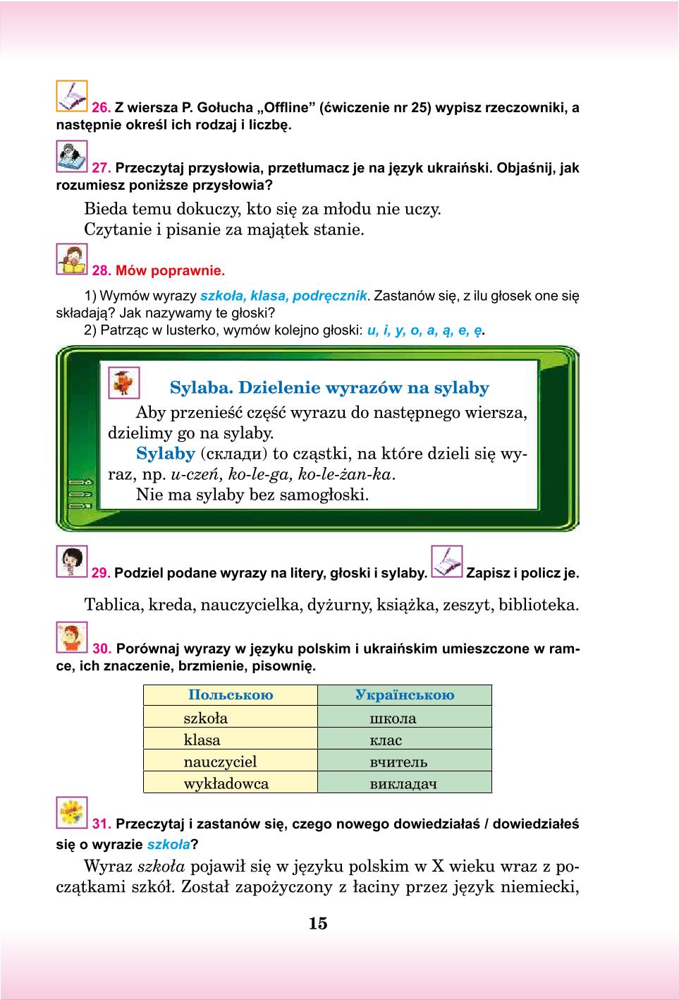 Мініатюра 15