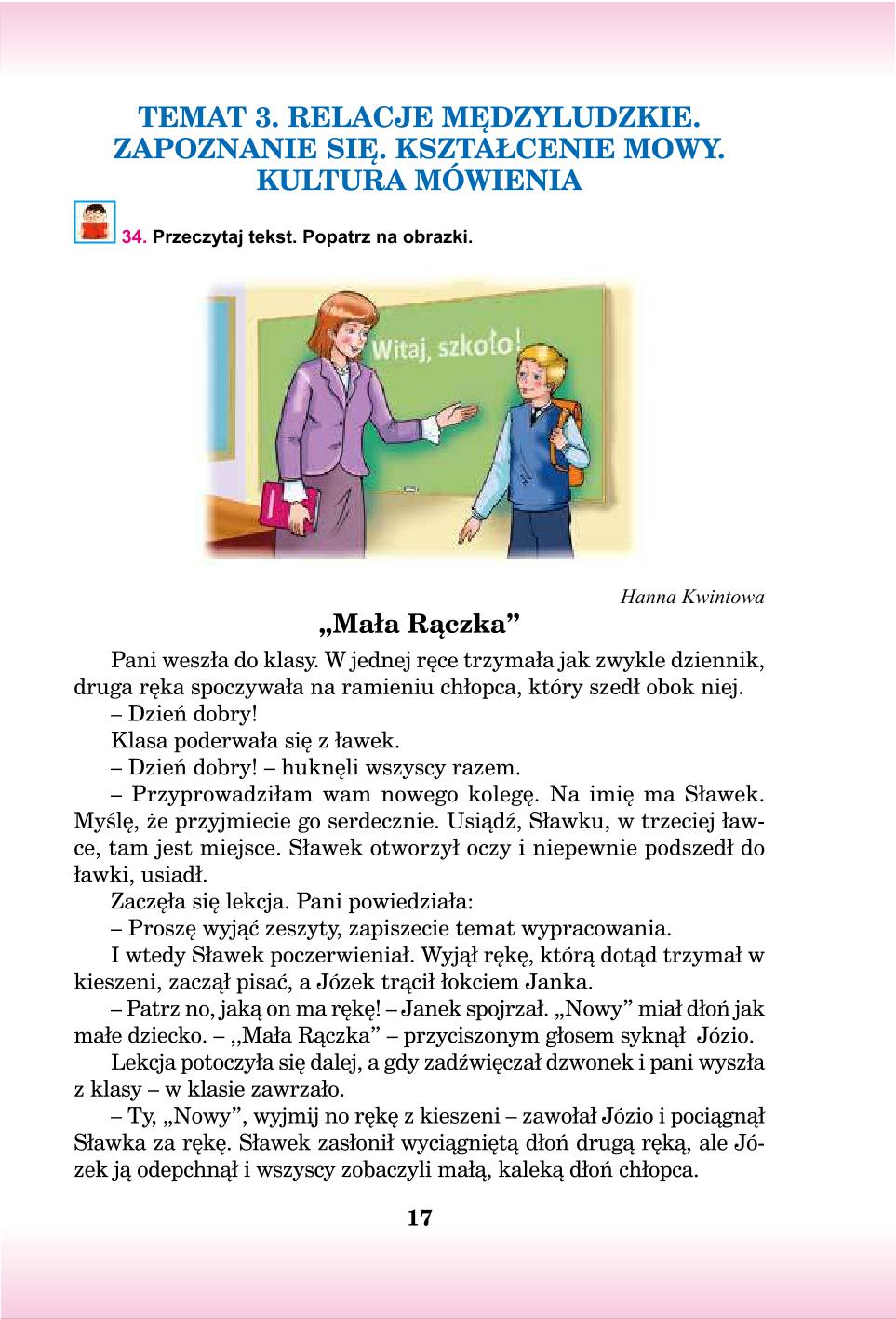 Мініатюра 17