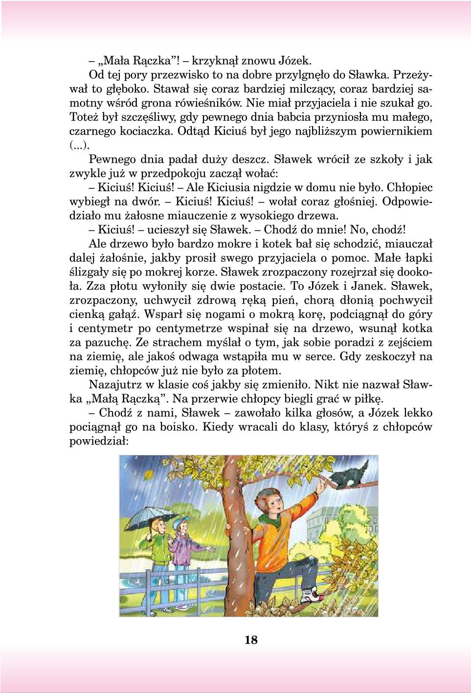 Мініатюра 18