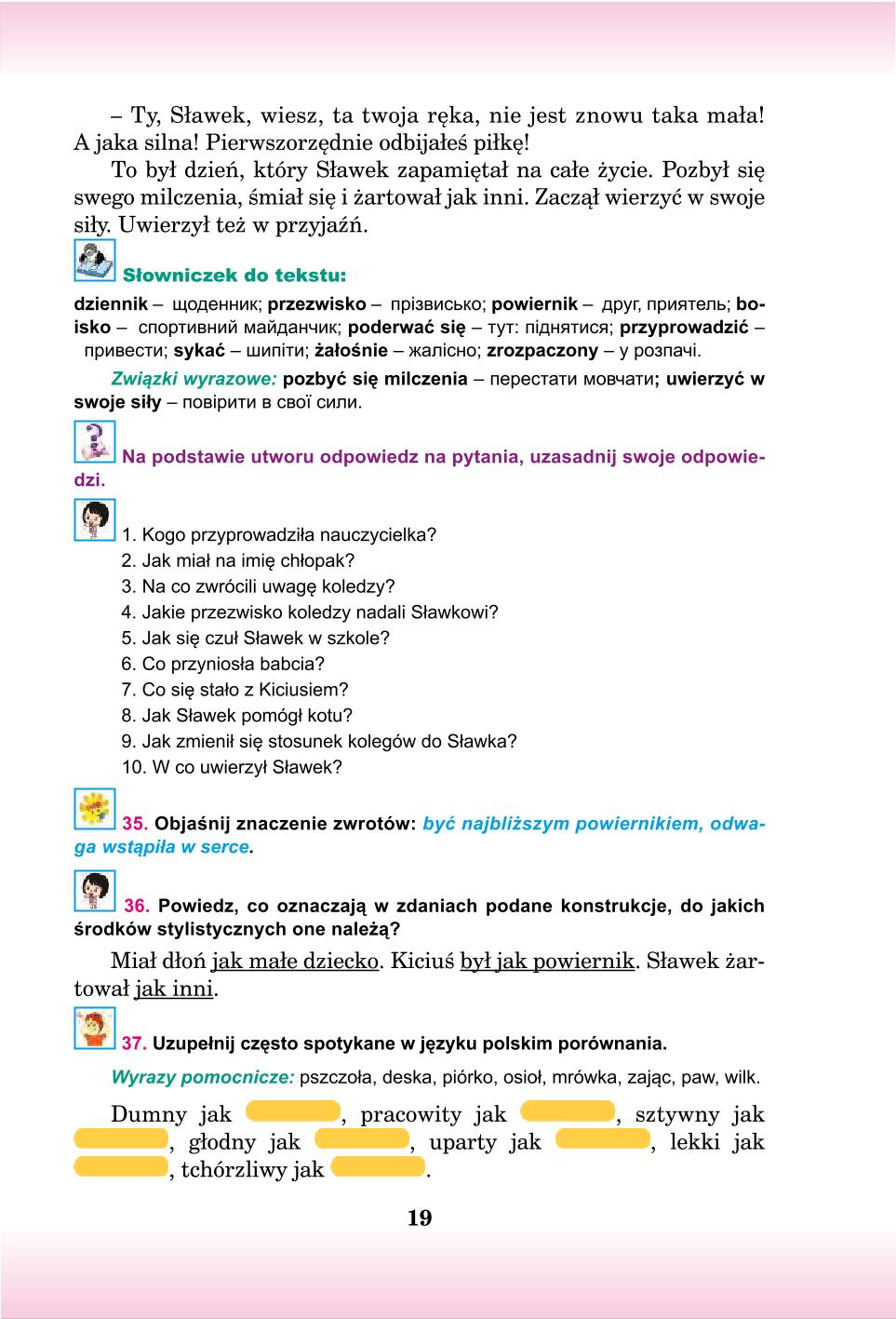 Мініатюра 19