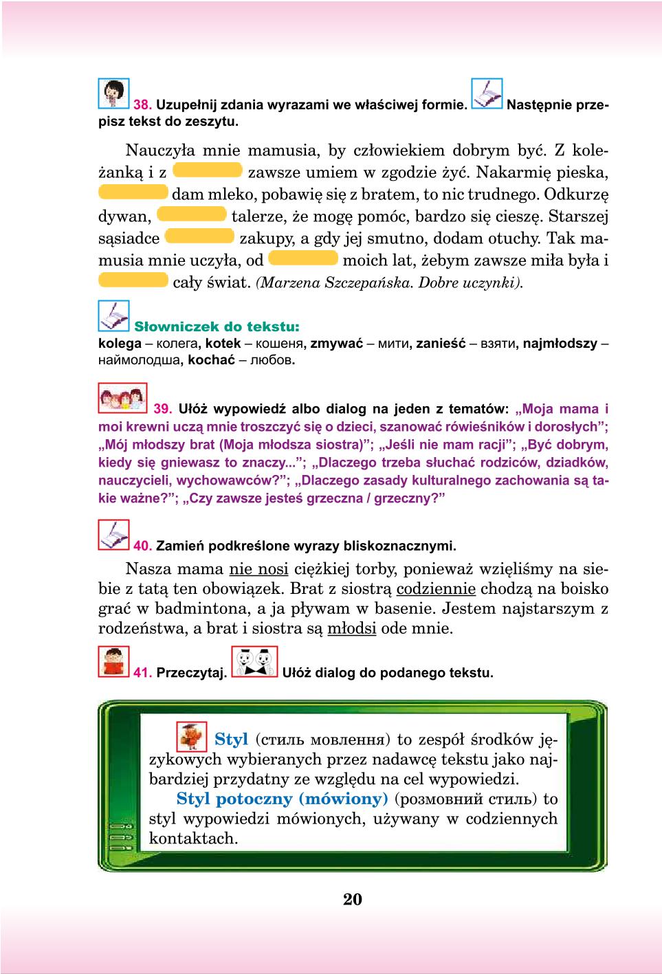 Мініатюра 20