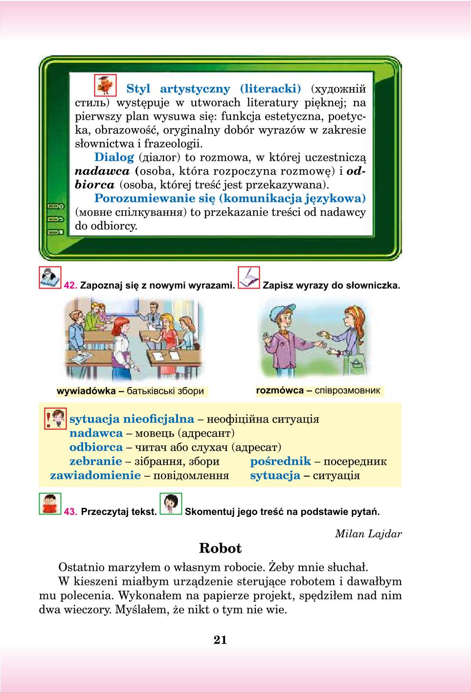 Мініатюра 21