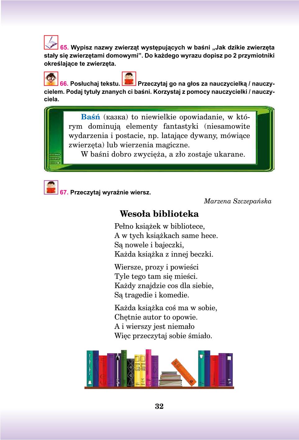 Мініатюра 32
