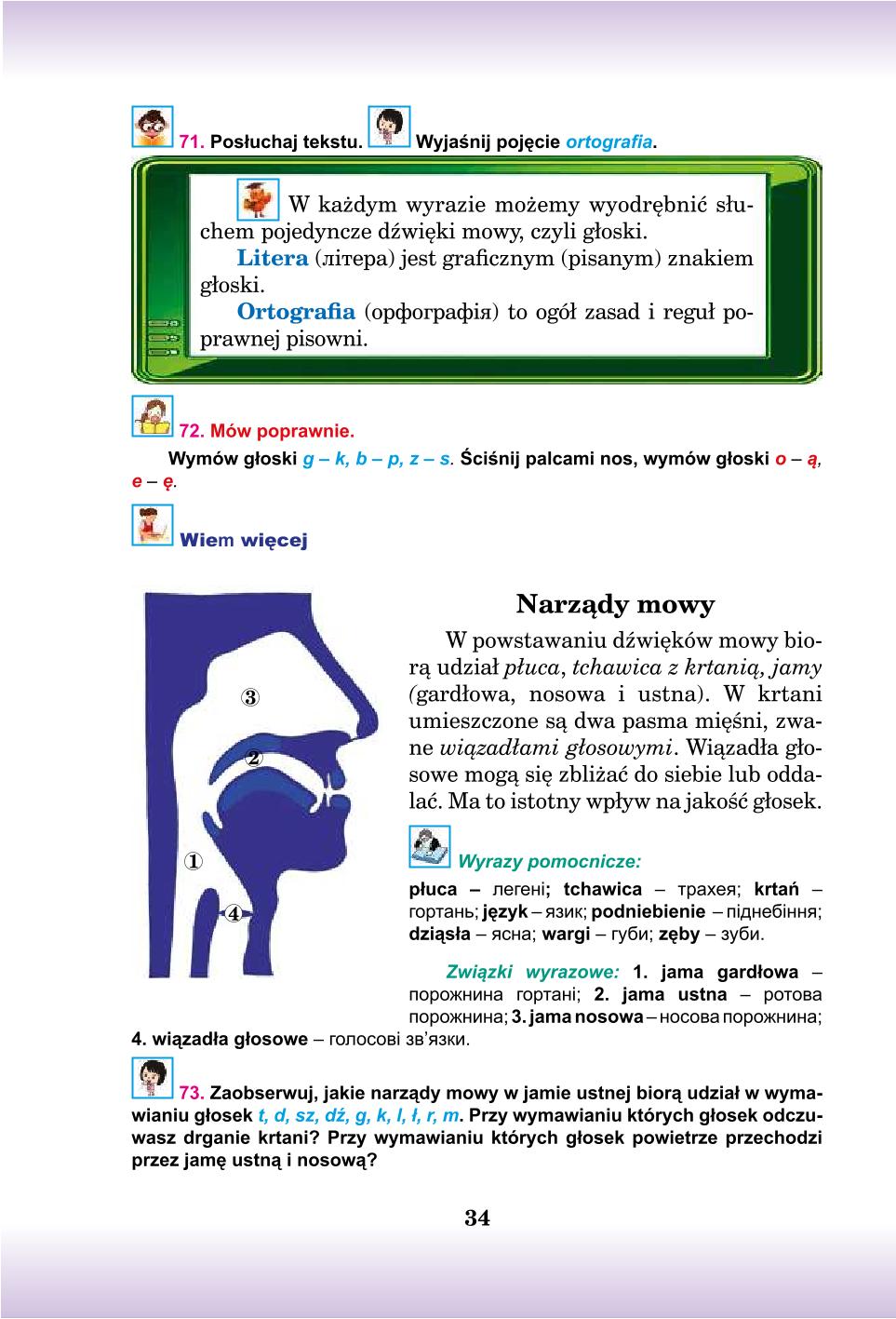 Мініатюра 34