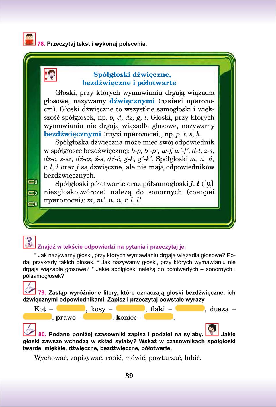Мініатюра 39