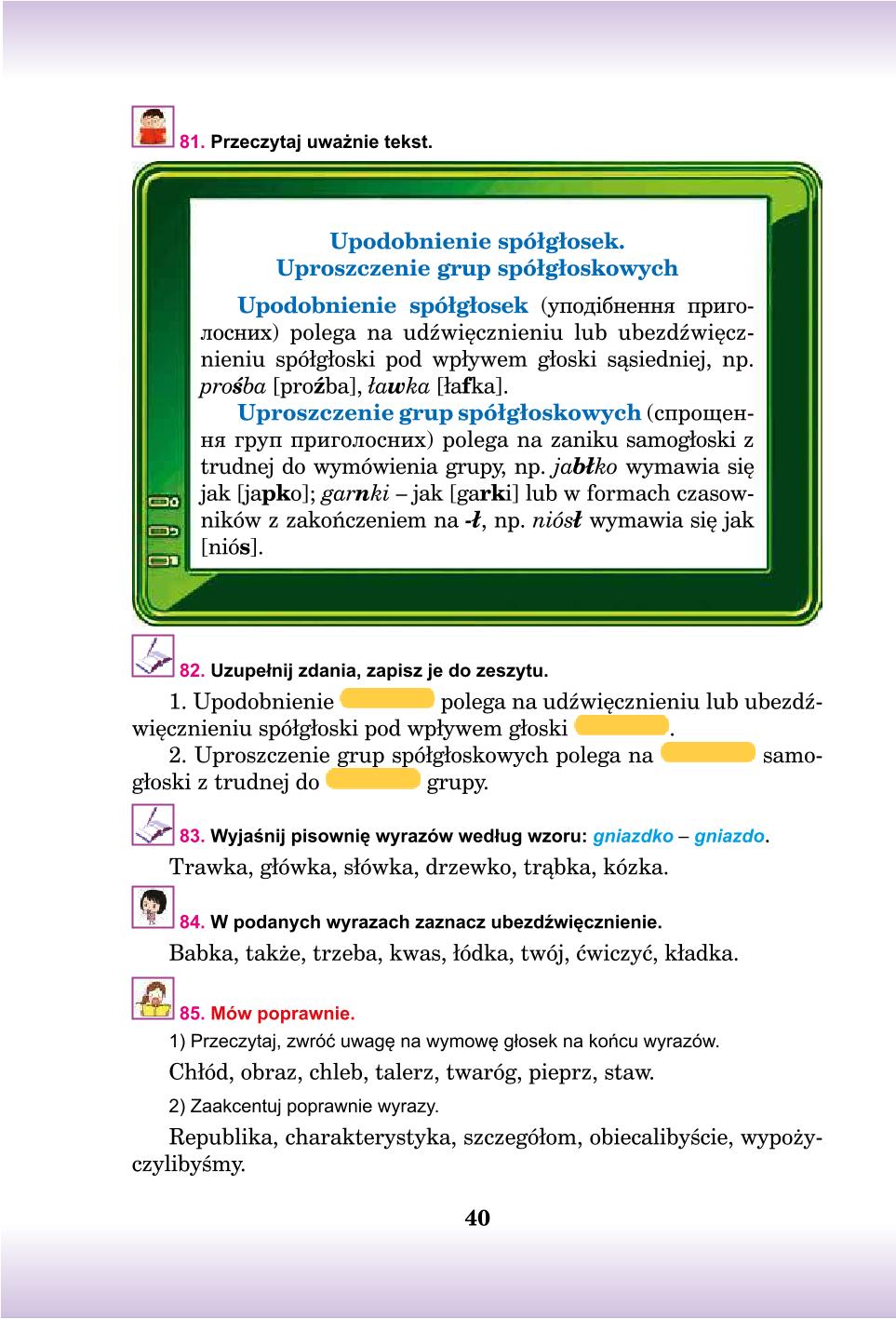Мініатюра 40
