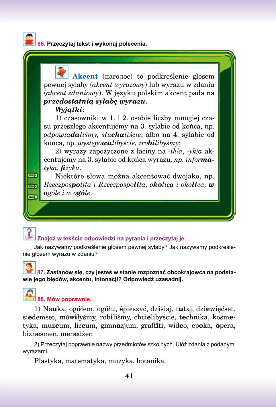 Мініатюра 41