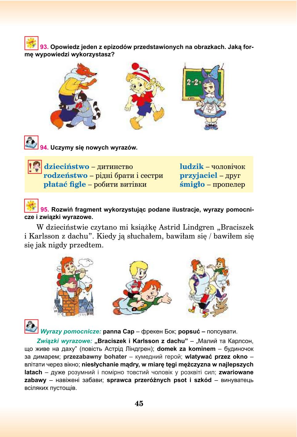 Мініатюра 45