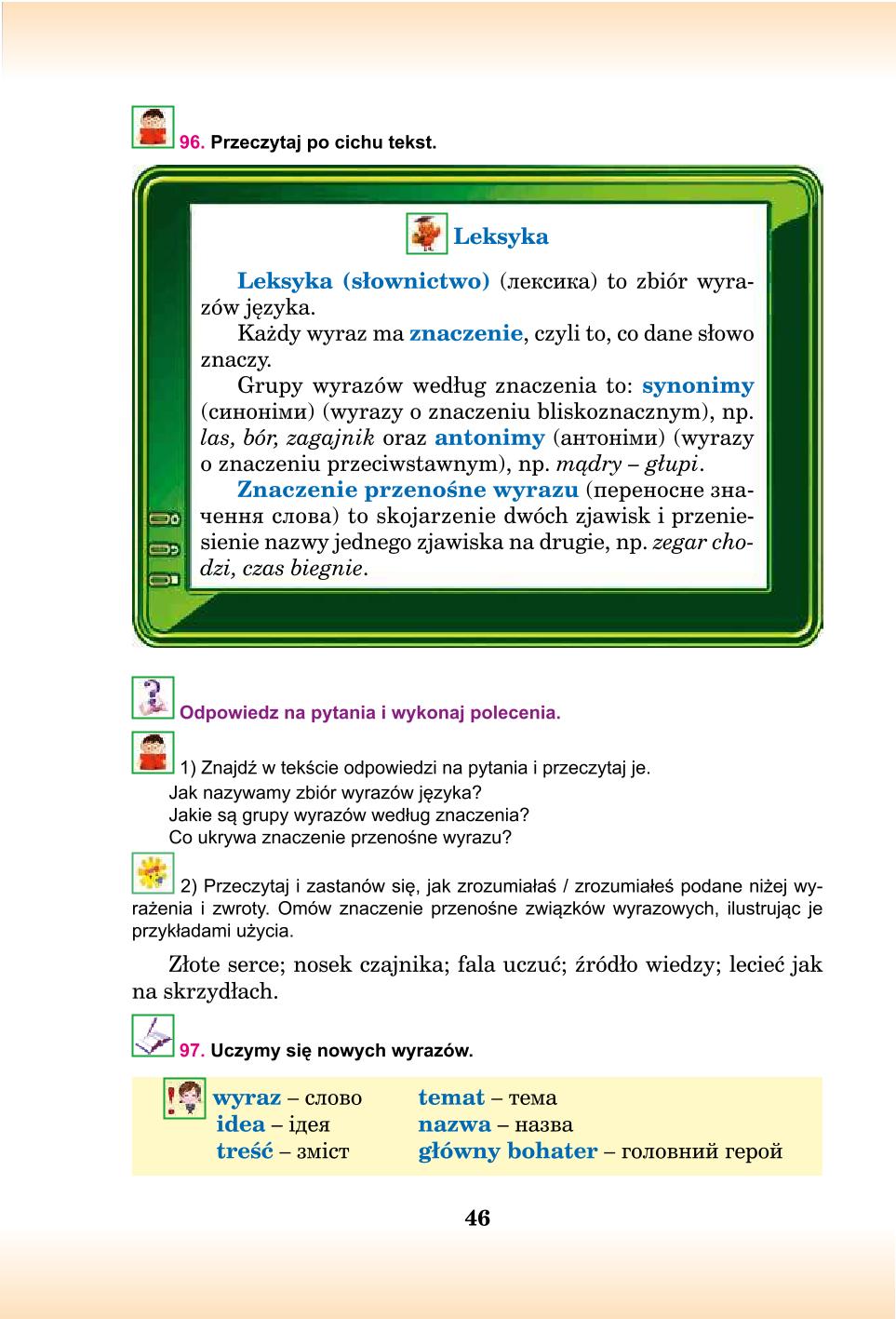 Мініатюра 46