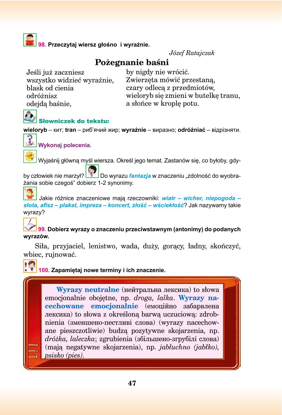 Мініатюра 47