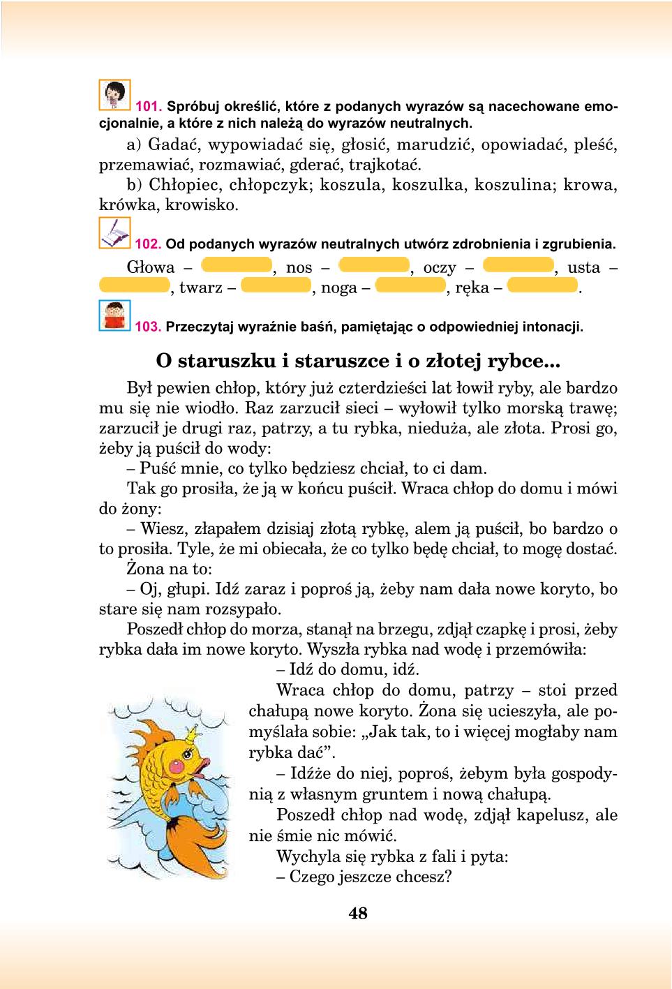 Мініатюра 48