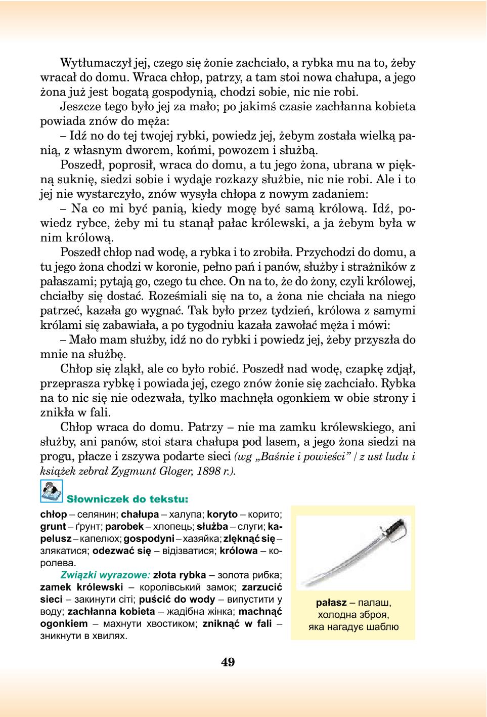 Мініатюра 49