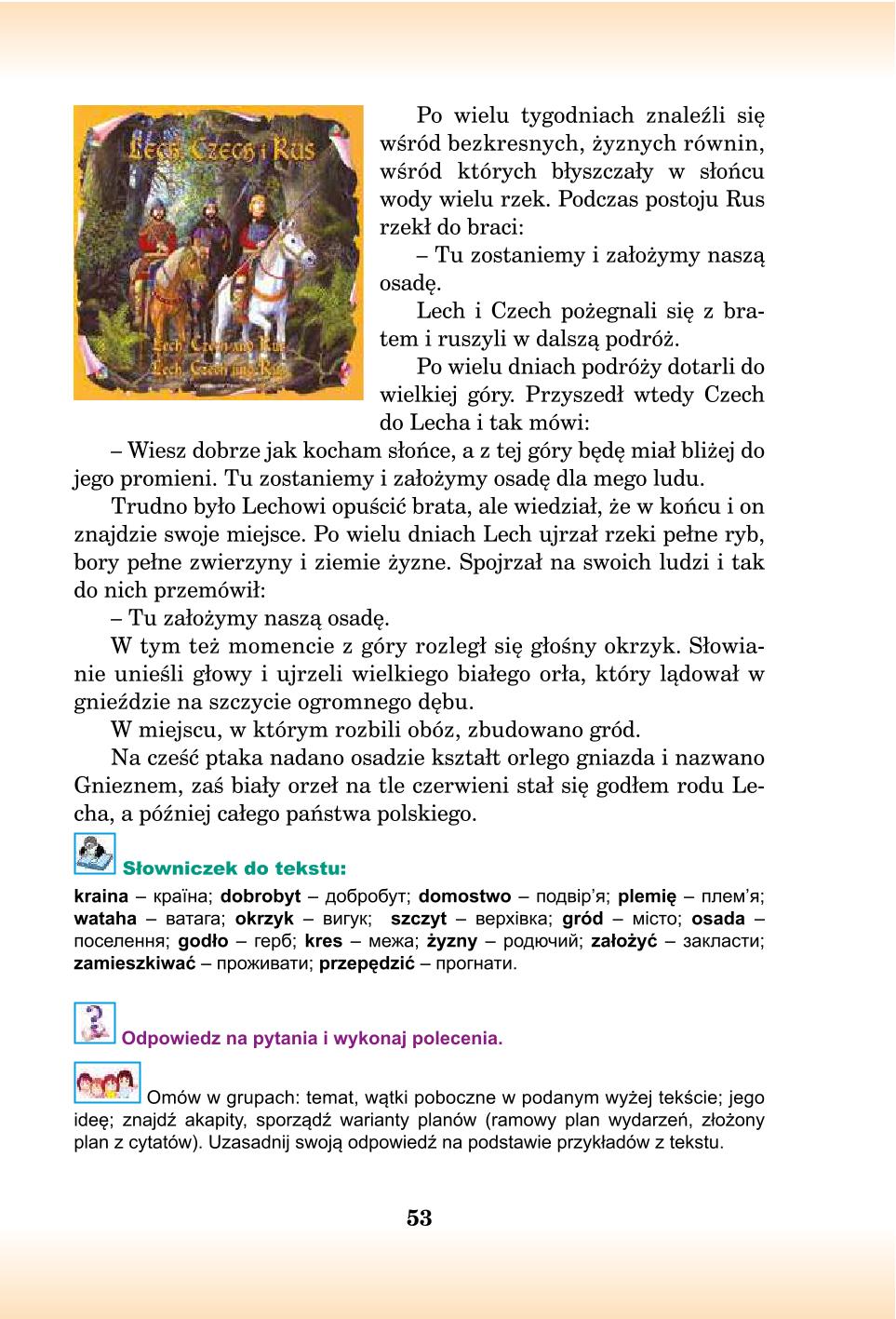 Мініатюра 53
