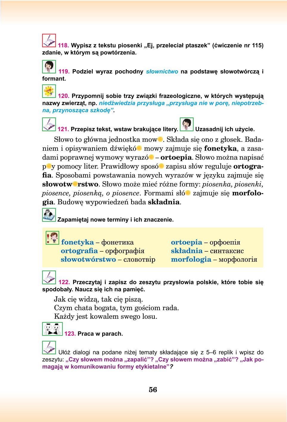 Мініатюра 56