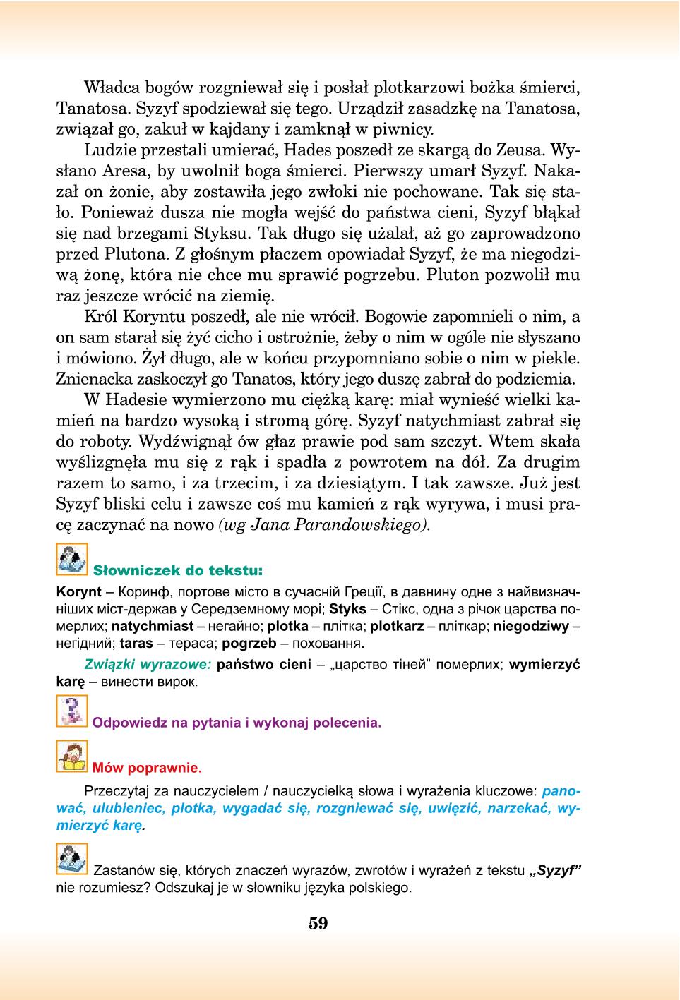 Мініатюра 59