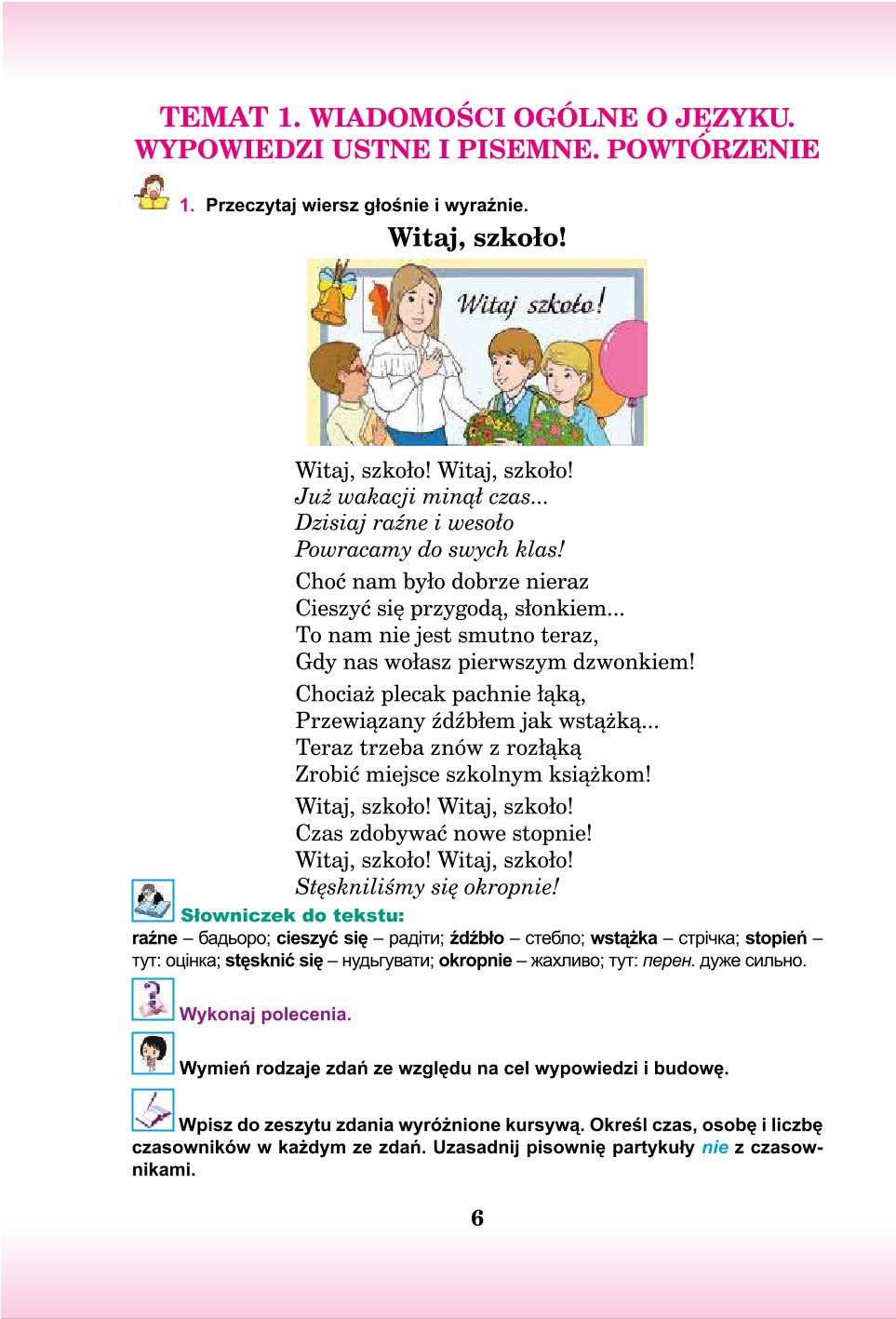 Мініатюра 6