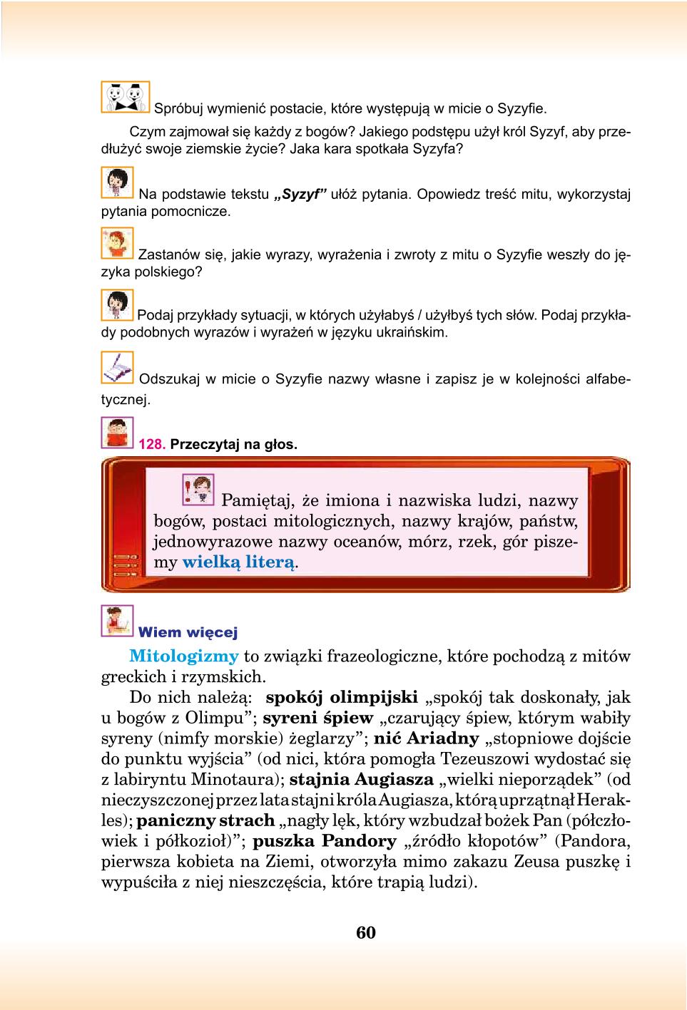 Мініатюра 60