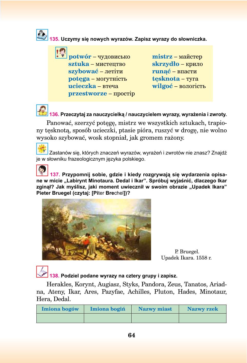 Мініатюра 64
