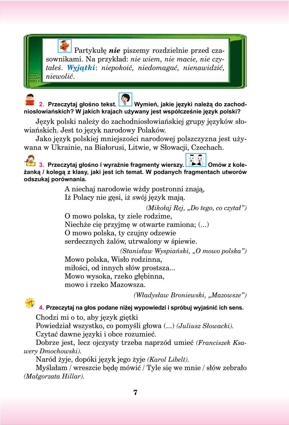Мініатюра 7