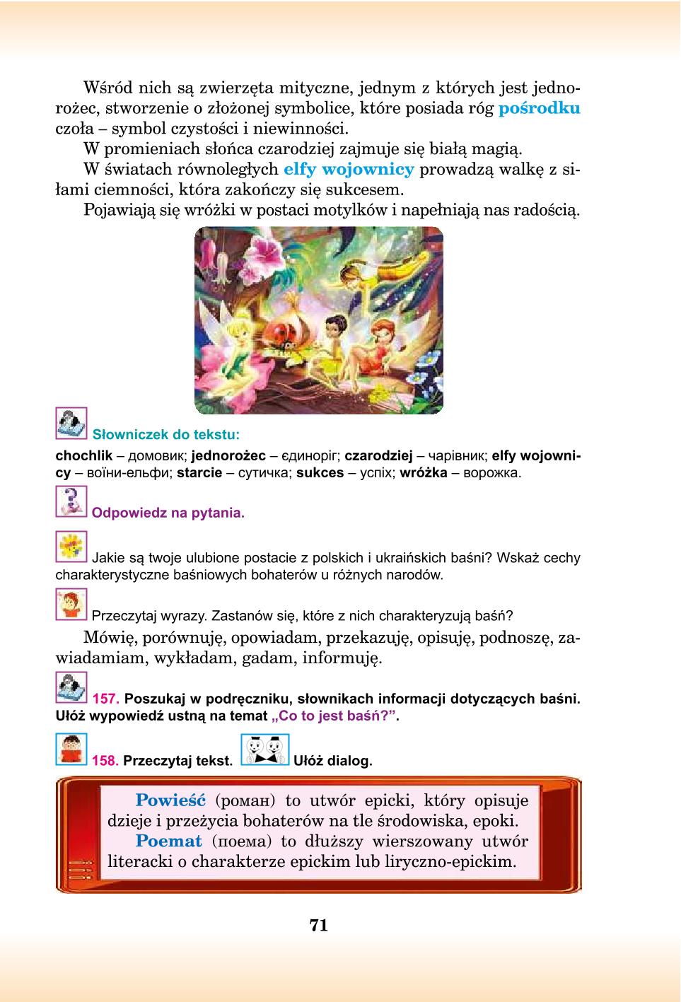 Мініатюра 71