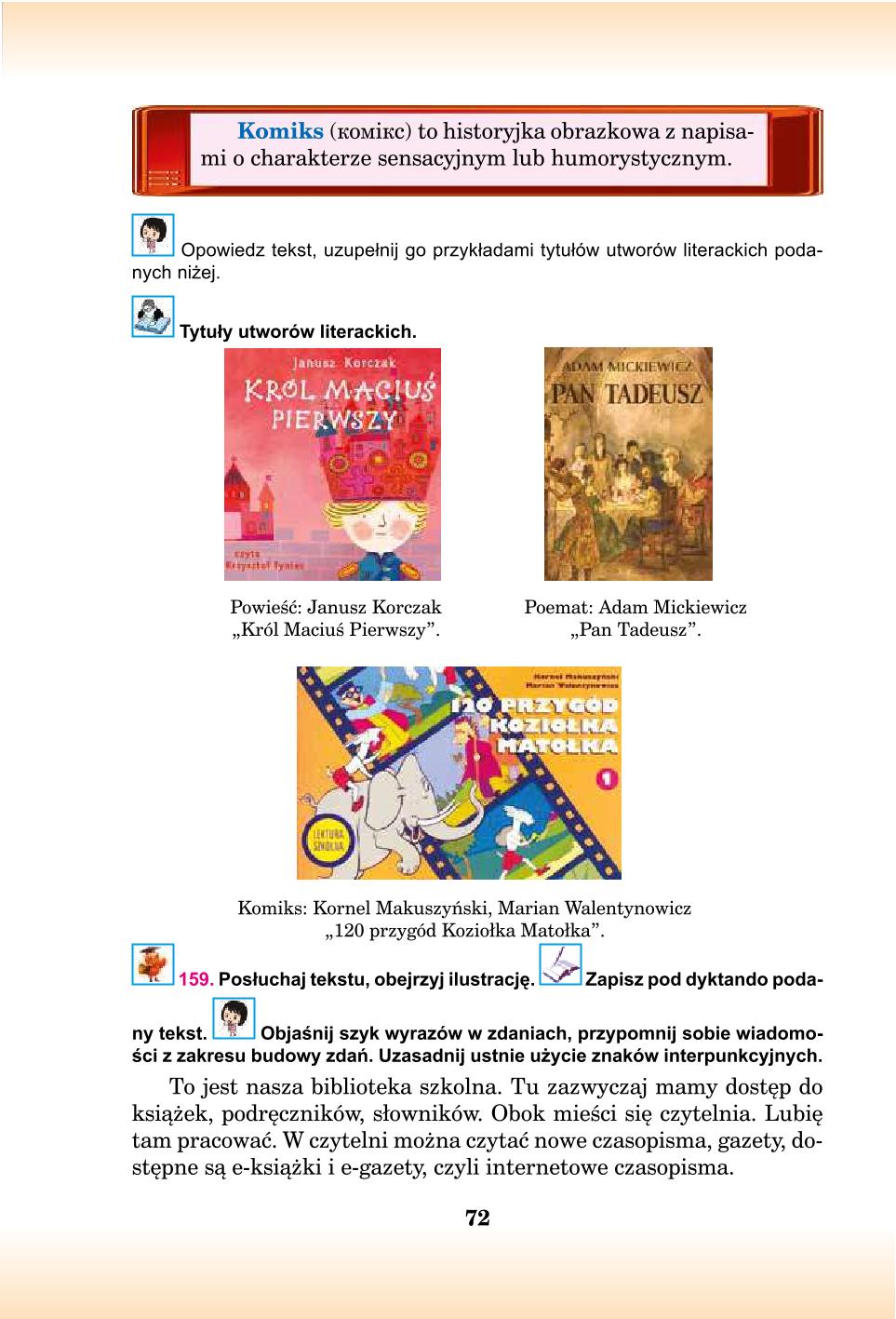 Мініатюра 72