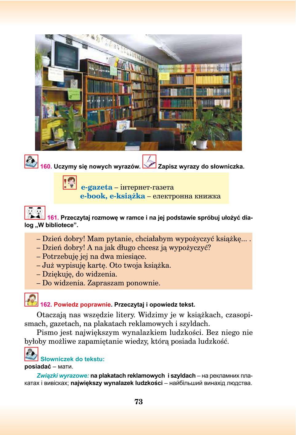 Мініатюра 73