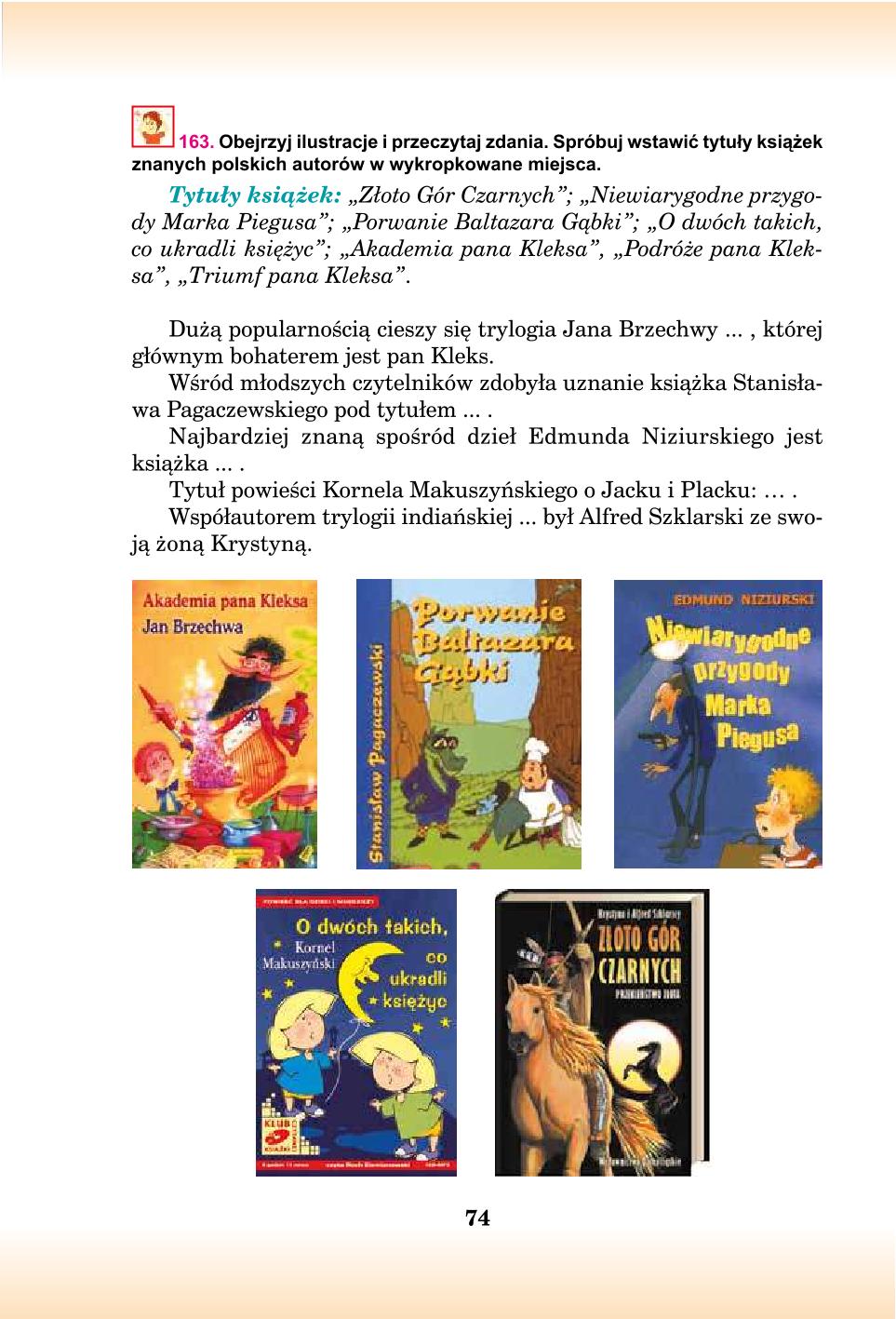 Мініатюра 74