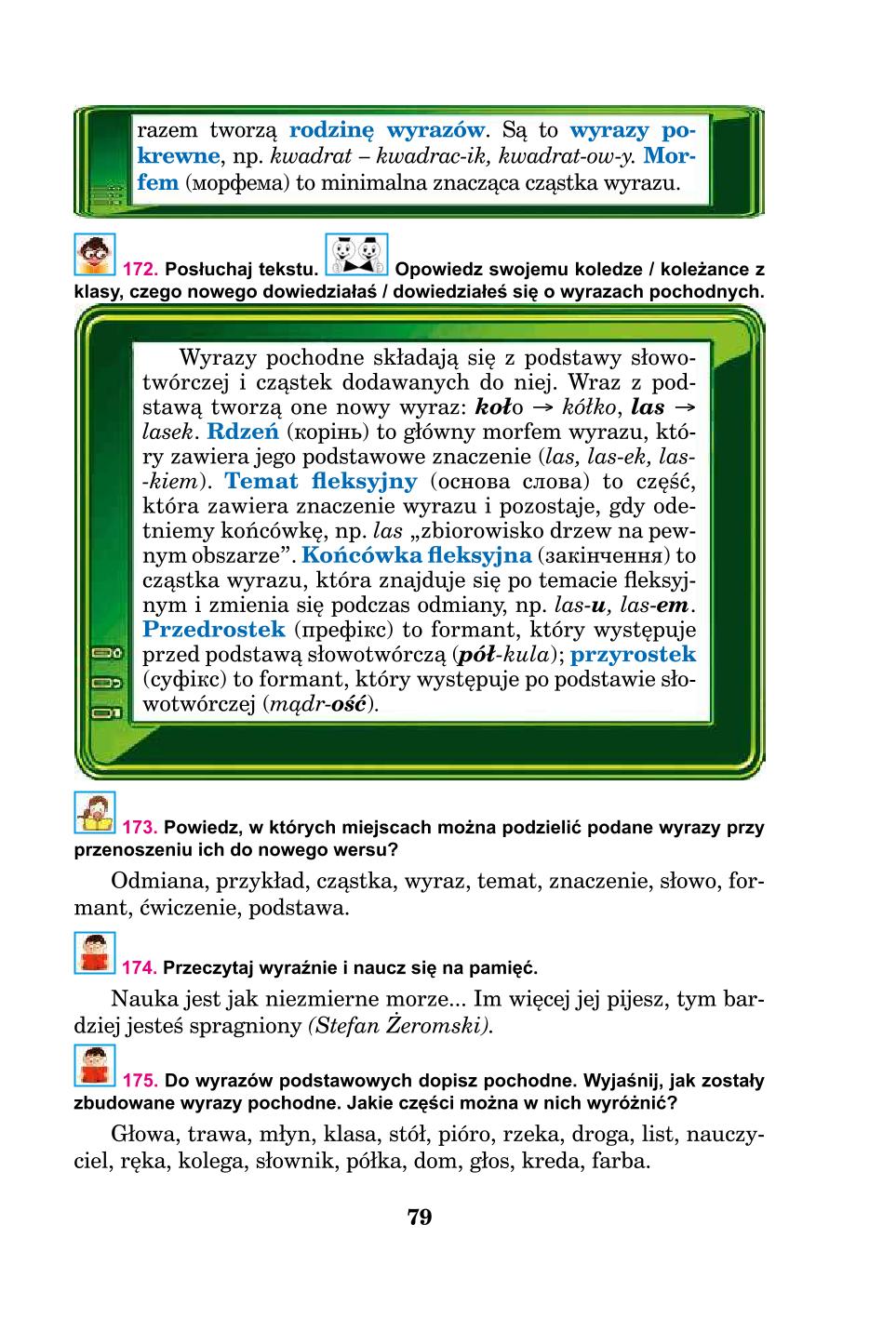 Мініатюра 79