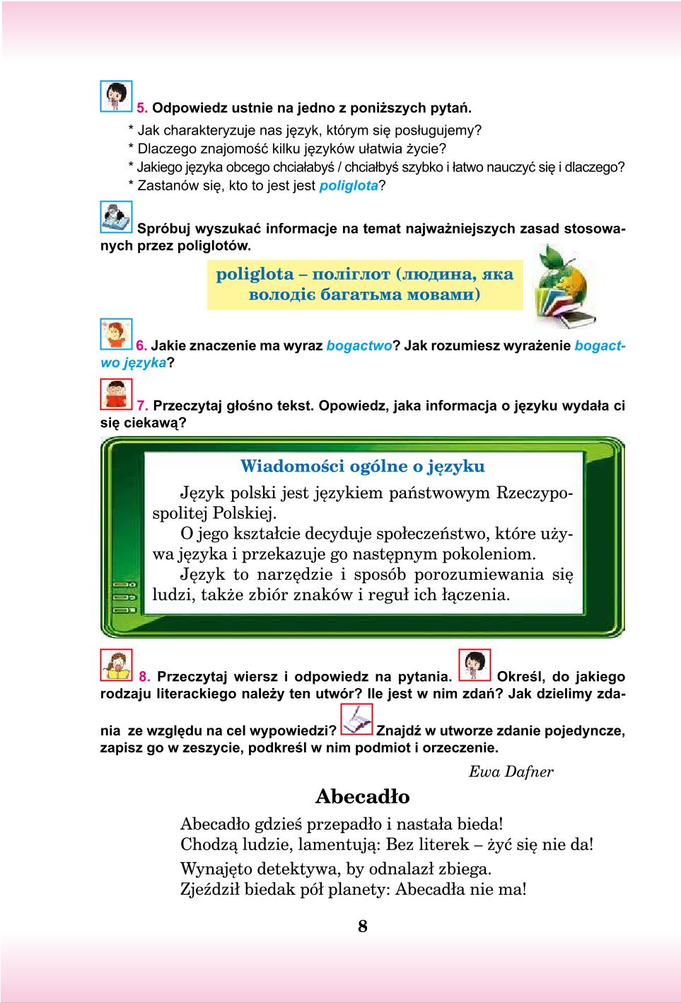 Мініатюра 8