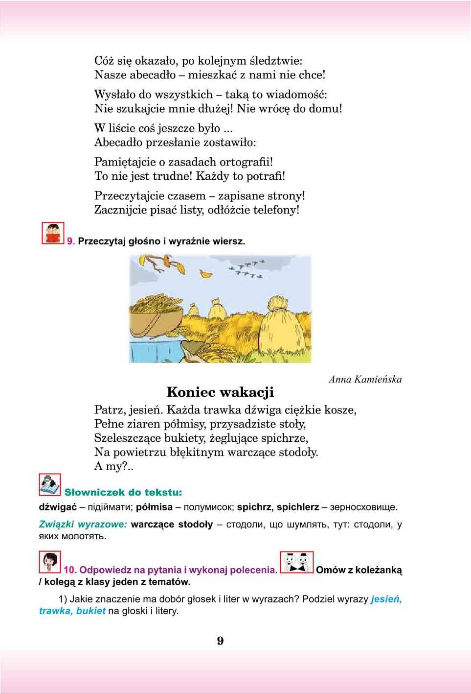 Мініатюра 9