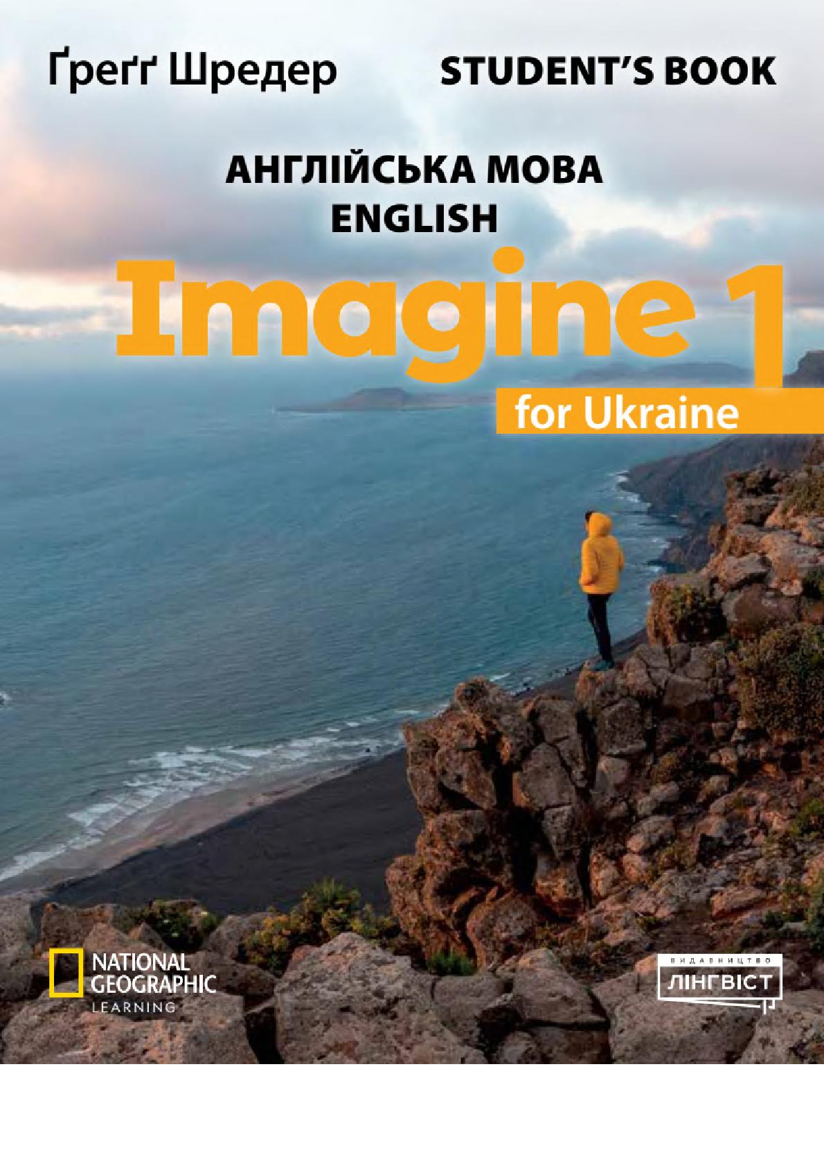 Сторінка 1