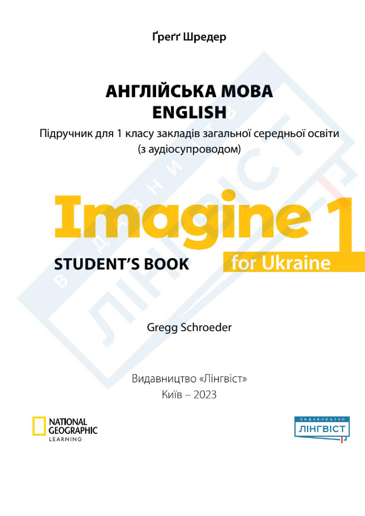 Мініатюра 2