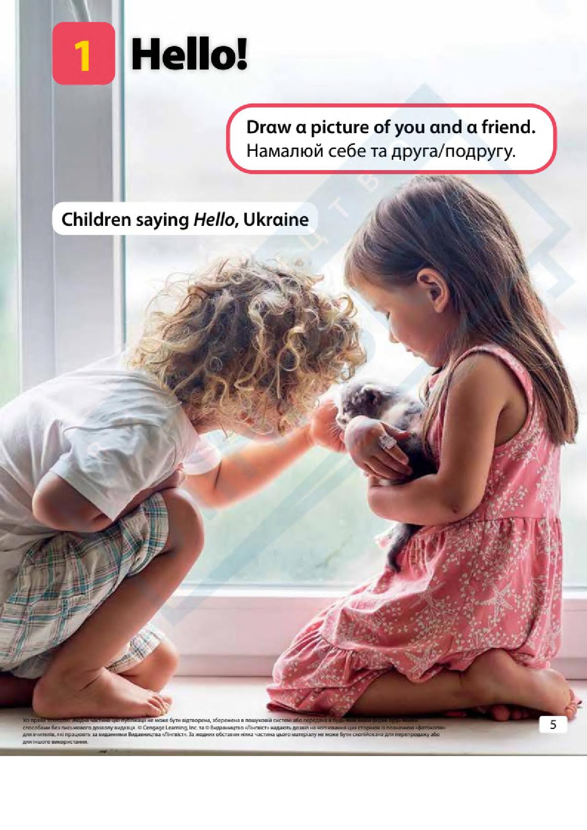 Мініатюра 5