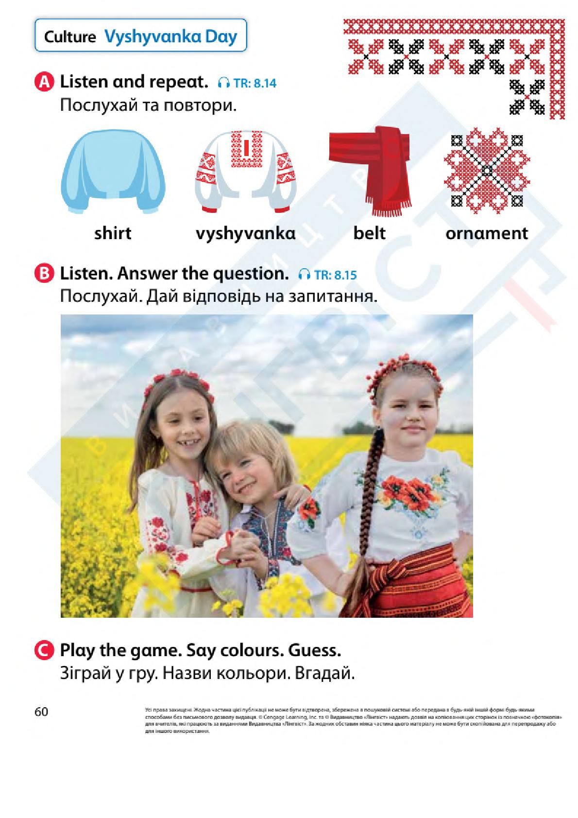 Мініатюра 60
