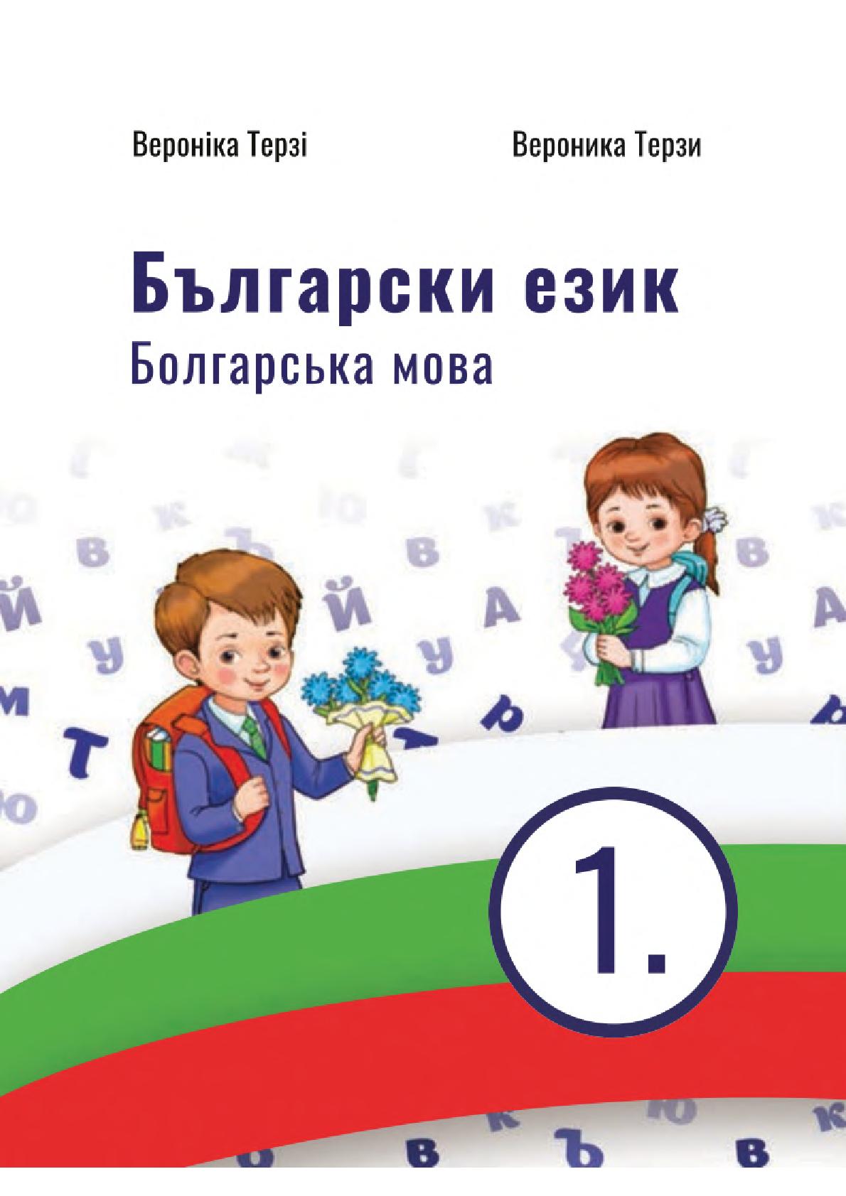 Сторінка 1
