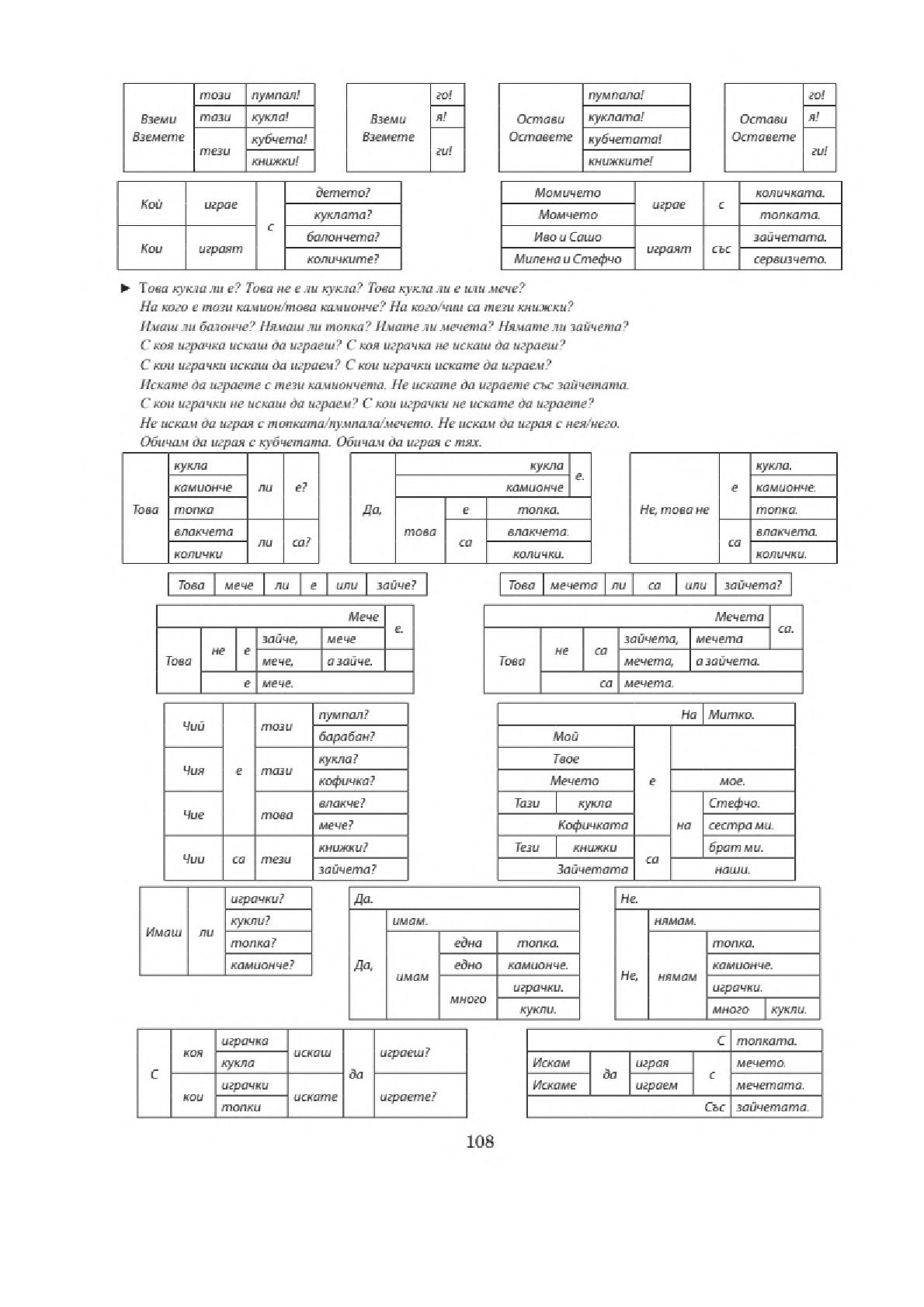 Мініатюра 109