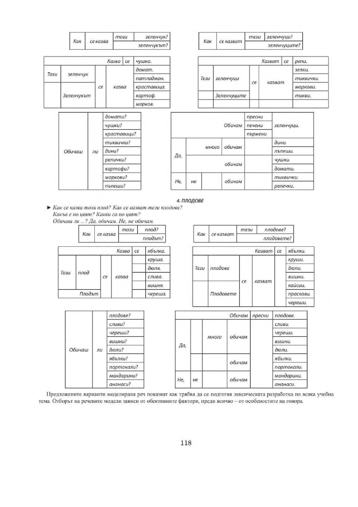 Мініатюра 119