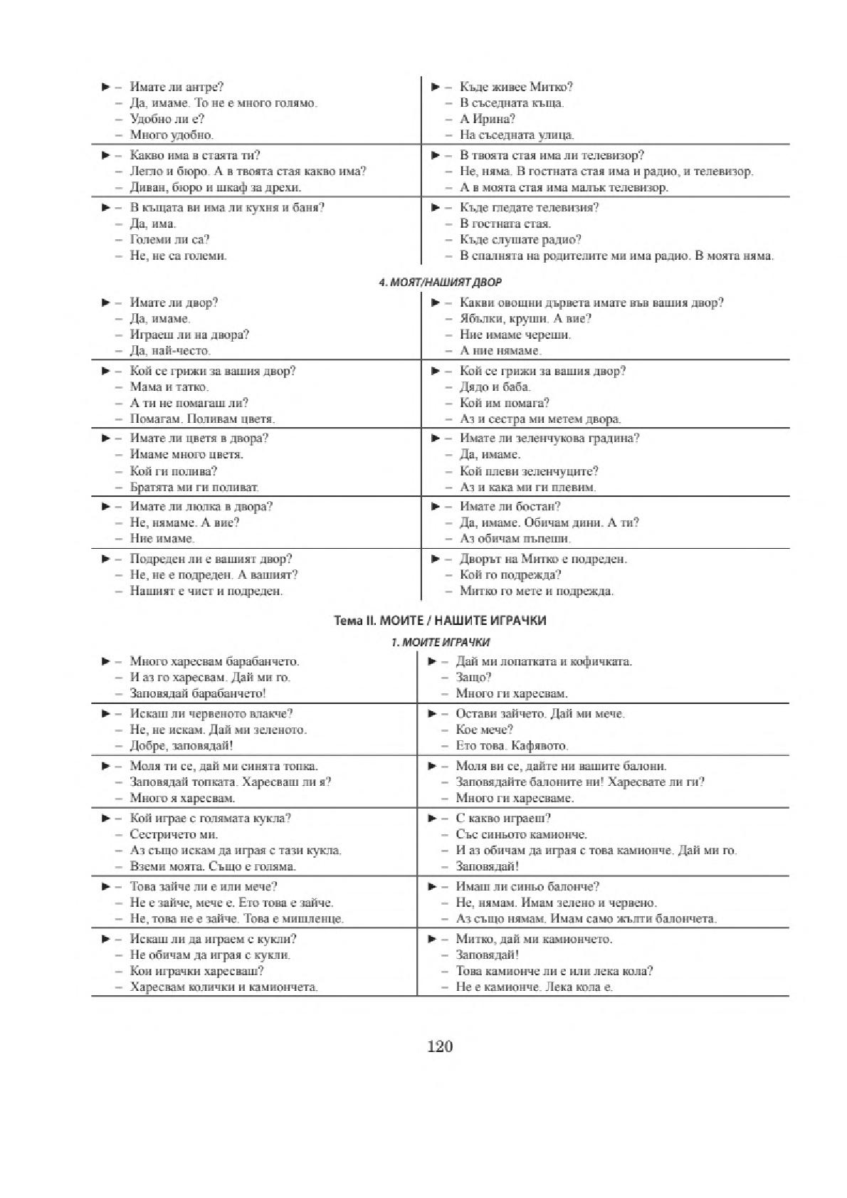 Мініатюра 121
