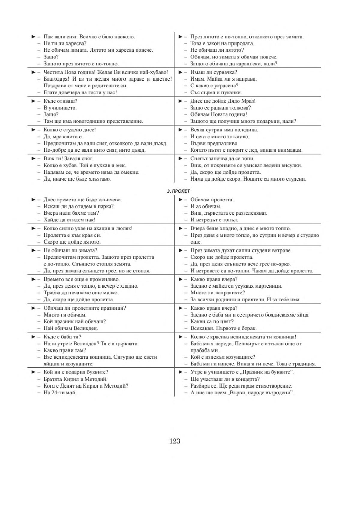 Мініатюра 124